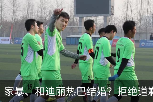 家暴、和迪丽热巴结婚？拒绝道歉14个月，黄景瑜案子判了，判的不轻