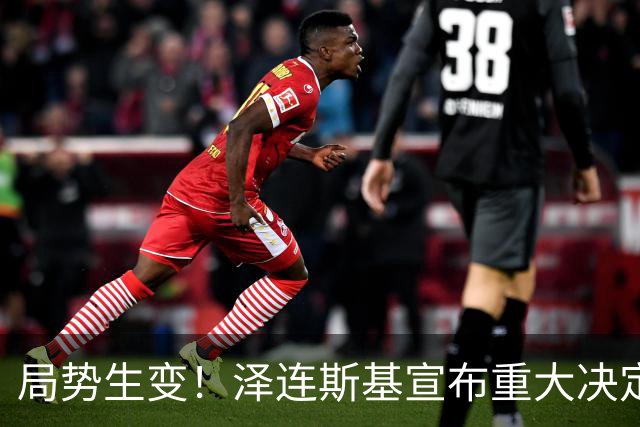 局势生变！泽连斯基宣布重大决定，中方罕见表态，美欧措手不及