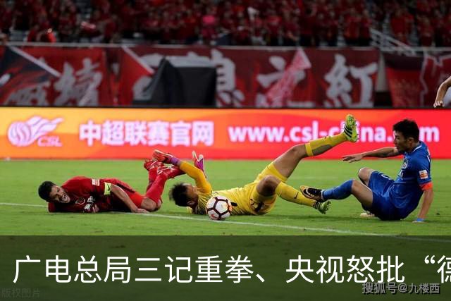 广电总局三记重拳、央视怒批“德不配位”：内娱的天，彻底变了