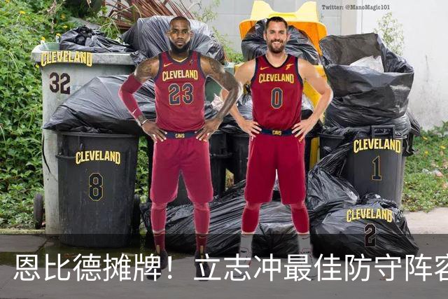 恩比德摊牌！立志冲最佳防守阵容，中场主动提议让老詹去防唐斯！