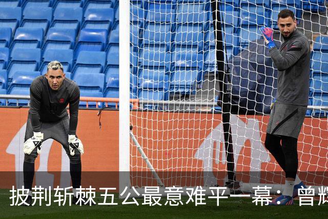 披荆斩棘五公最意难平一幕：曾辉8票遗憾止步