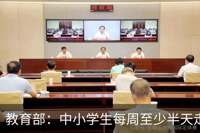 教育部：中小学生每周至少半天走出校园，深圳已先行实施