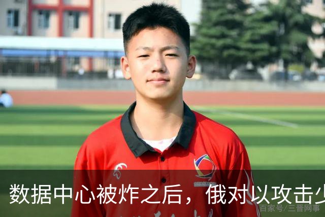 数据中心被炸之后，俄对以攻击少6成，内塔尼亚胡罕见发声？