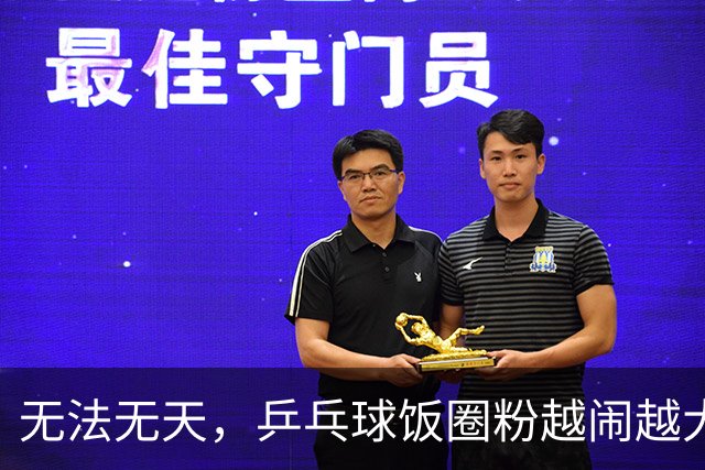 无法无天，乒乓球饭圈粉越闹越大，郑钦文成为新的攻击对象