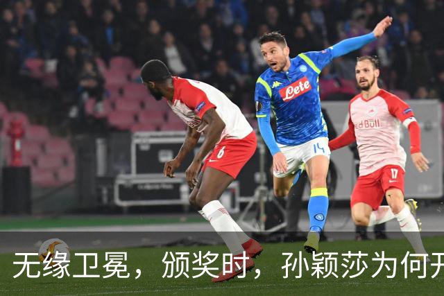 无缘卫冕，颁奖时，孙颖莎为何开心互动？谁注意赛后表态，王曼昱听懂