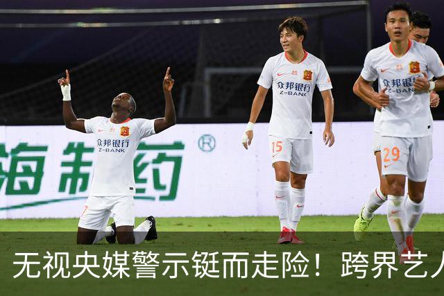 无视央媒警示铤而走险！跨界艺人疯狂捞金，演唱会各类问题频冒头