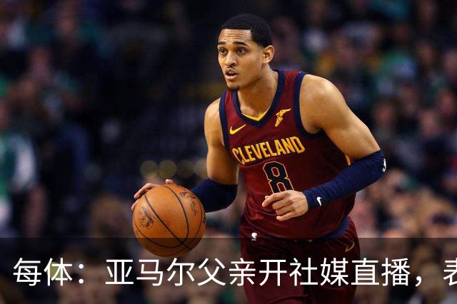 每体：亚马尔父亲开社媒直播，表示希望儿子获得金球奖