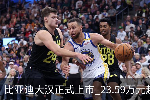 比亚迪大汉正式上市 23.59万元起售 续航1008公里！