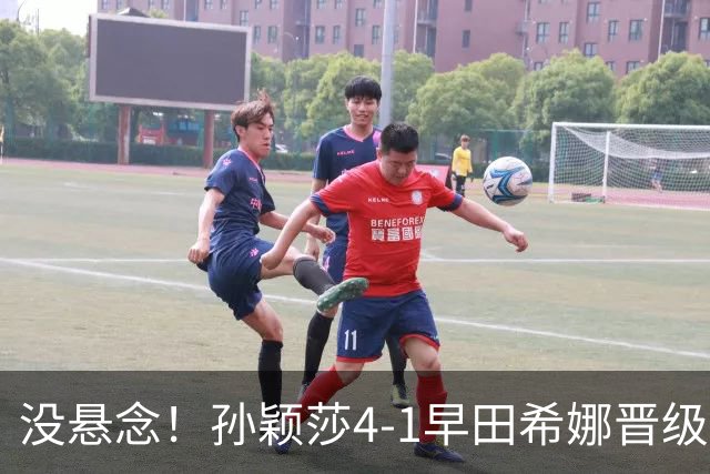 没悬念！孙颖莎4-1早田希娜晋级决赛，提前包揽女单前两名！