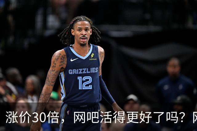 涨价30倍，网吧活得更好了吗？网友：比KTV和饭局便宜多了
