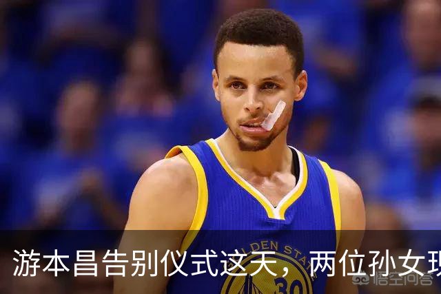 游本昌告别仪式这天，两位孙女现身，胡歌不时擦泪，暴露圈内地位