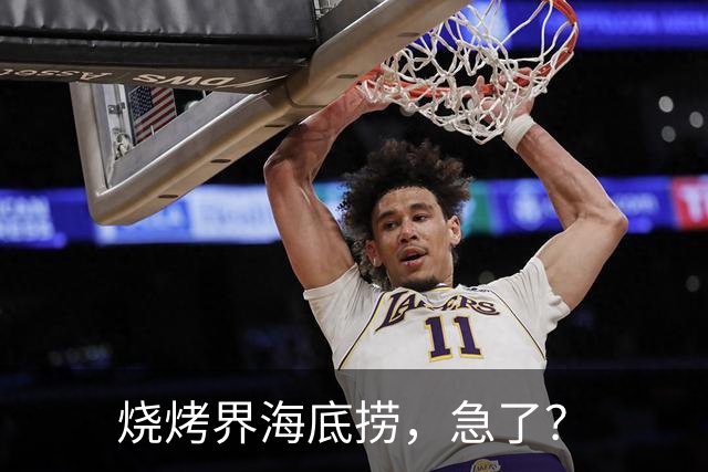 烧烤界海底捞，急了？