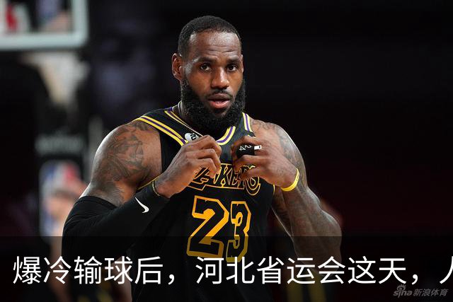 爆冷输球后，河北省运会这天，人情冷暖在孙颖莎身上展露无遗