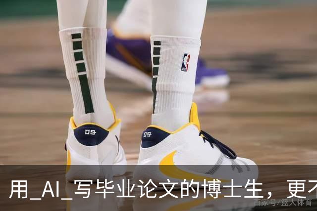 用 AI 写毕业论文的博士生，更不可能留在学术界