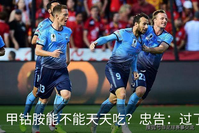 甲钴胺能不能天天吃？忠告：过了60岁，服甲钴胺牢记5个关键