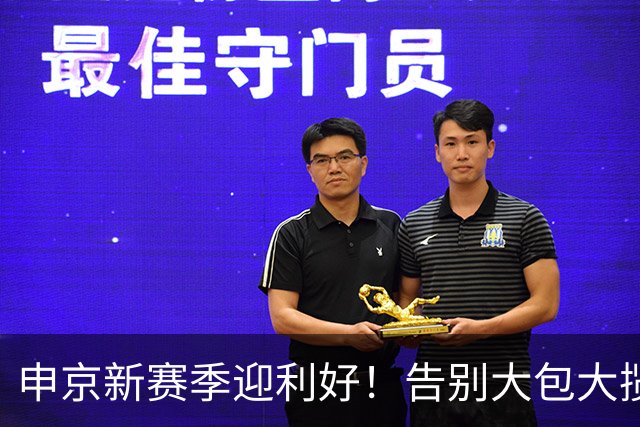 申京新赛季迎利好！告别大包大揽有望提升防守&首次进最佳阵容？