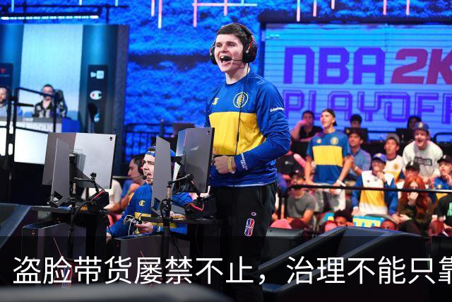 盗脸带货屡禁不止，治理不能只靠封号