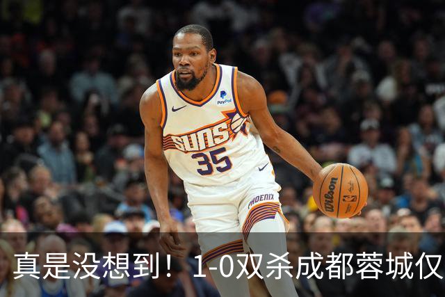 真是没想到！1-0双杀成都蓉城仅1夜，大连英博传来主帅李国旭新消息，马马杜说的很实在！夺冠前提曝光
