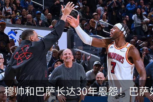 穆帅和巴萨长达30年恩怨！巴萨如今面对的是年岁更长、心态更沉稳、但招牌风格依旧没变的穆帅！