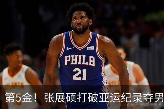 第5金！张展硕打破亚运纪录夺男子800米自由泳金牌 再次逆转夺冠