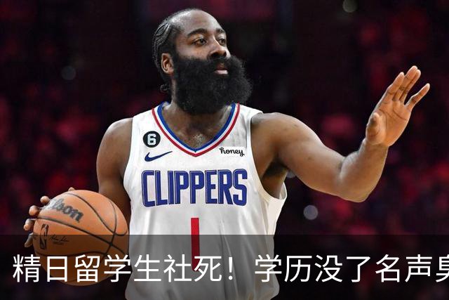 精日留学生社死！学历没了名声臭了，祖上三代全被扒，难怪这么狂