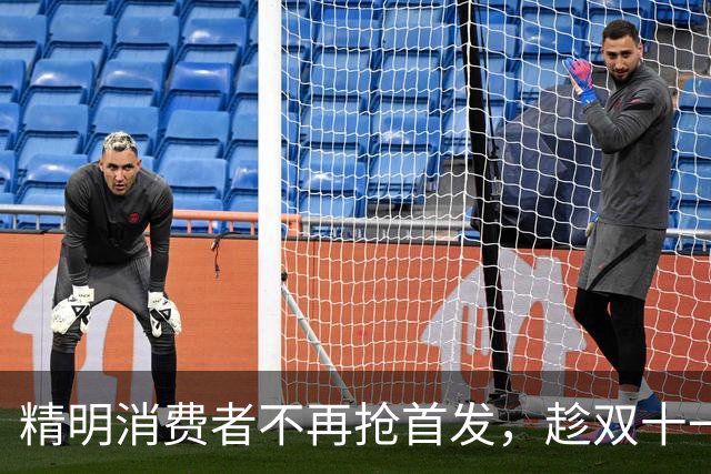 精明消费者不再抢首发，趁双十一入手三款高性价比512G手机