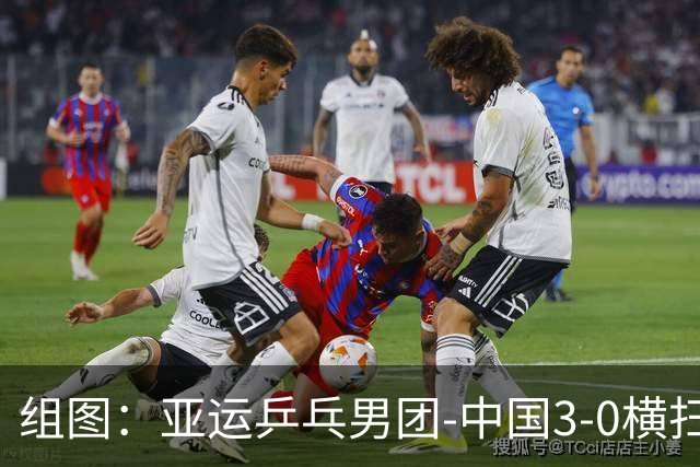组图：亚运乒乓男团-中国3-0横扫中国澳门 林诗栋从容发球