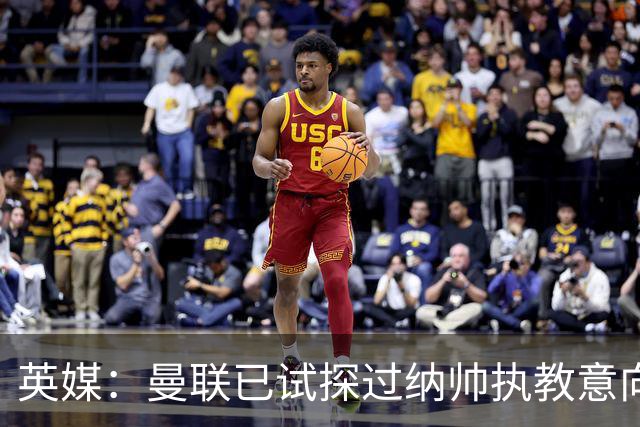 英媒：曼联已试探过纳帅执教意向+是潜在接任者 许尔策勒也是候选