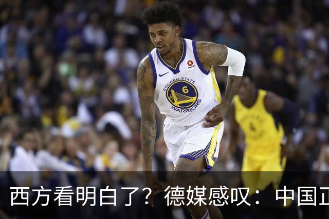 西方看明白了？德媒感叹：中国正像当年的美国一样，悄悄接管世界