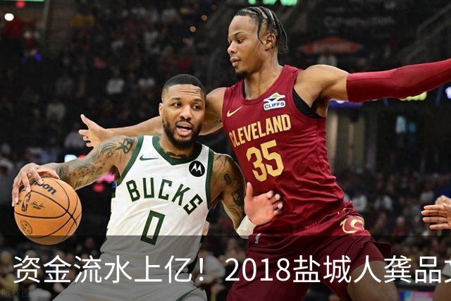 资金流水上亿！2018盐城人龚品文，在常熟打造套路贷黑组织