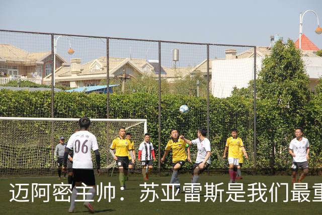 迈阿密主帅：苏亚雷斯是我们最重要的球员之一，他始终全力以赴