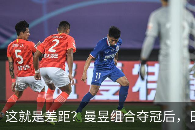 这就是差距？曼昱组合夺冠后，日媒一针见血指出美和早田惨败原因