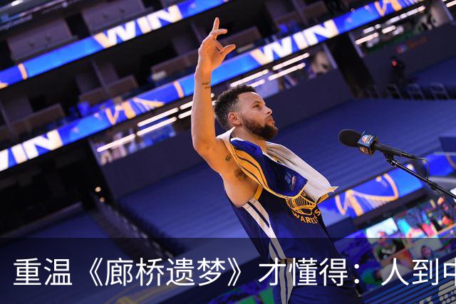 重温《廊桥遗梦》才懂得：人到中年遇到心动的人，表白是糊涂，硬憋着是折磨，真正厉害的处理方式只有2点