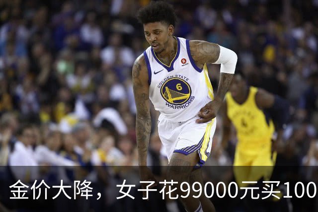 金价大降，女子花99000元买100多克黄金送父母；金店导购：生意火爆，全员连轴转，忙到临近下午下班才吃上午饭