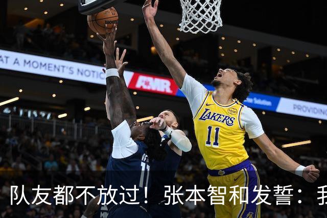 队友都不放过！张本智和发誓：我要击败松岛辉空夺冠，成为世界第一