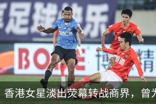 香港女星淡出荧幕转战商界，曾为男友担保背巨债，崩溃想过自杀