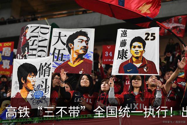 高铁“三不带”全国统一执行！出行收拾行李，这三样千万别带上车