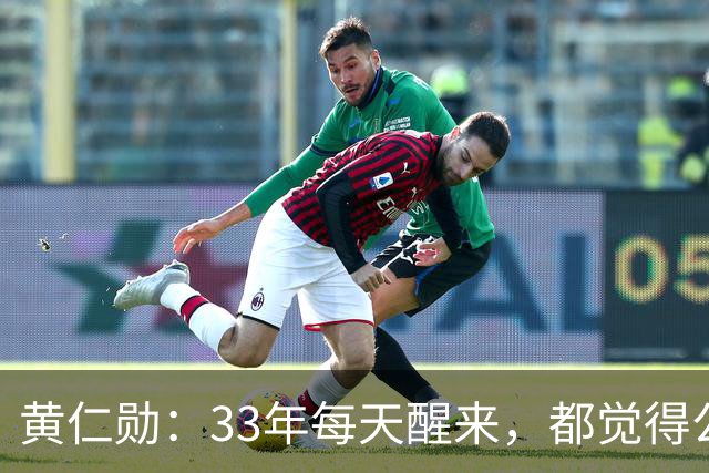 黄仁勋：33年每天醒来，都觉得公司离倒闭只剩30天
