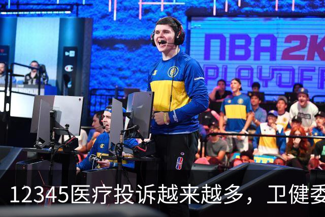 12345医疗投诉越来越多，卫健委：无过错医护，不追责也不用道歉