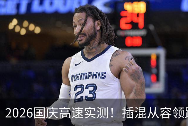 2026国庆高速实测！插混从容领跑，增程深陷抢桩争议