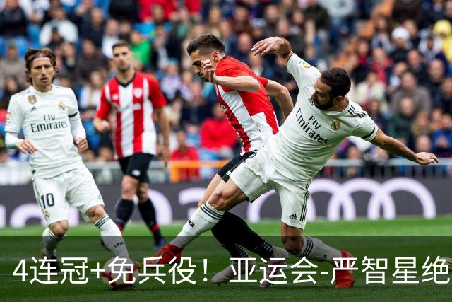 4连冠+免兵役！亚运会-严智星绝杀 韩国1-0日本夺男足冠军