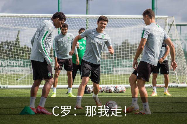 C罗：那我走！