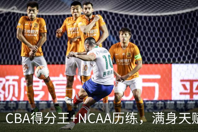 CBA得分王+NCAA历练，满身天赋的林葳，为何难进中国男篮？